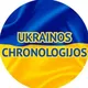 Karas Ukrainoje. Chronologijos 🇺🇦🇺🇦🇺🇦