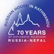 🇷🇺🇳🇵Russian House in Kathmandu