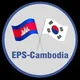 EPS-Cambodia