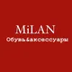Милан~Женская обувь~Мужская обувь