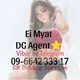 ကြော်ငြာချ Gp 📌