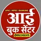 Aai Book Center