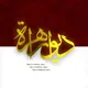 دیوار کوریا مبایل