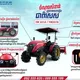 គ្រឿងយន្តកសិកម្មទំនើប Modern Agricultural Machinery