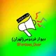 دیوار فردوس(تهران)