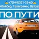 🧳 ПЕРЕВОЗКИ ДНР/ЛНР-РФ-ЕВРОПА-УКРАИНА-ГРУЗИЯ-КРЫМ🧳