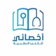 أخصائي للكتب الطبية-ليبيا