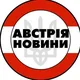 Австрія | Австрия | Вена