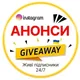 Гіви Україна | Монітор Giveaway • Анонси