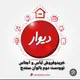دیوار بانوان سنه اجناس ولباس دست دوم🧕🧕🧕