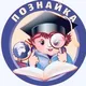 POZNAйка с Ольгой: коллекция знаний | Poznań | Познань