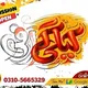 Calligraphy Course (Online) Arabic | Urdu | Modern