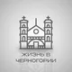 ЧЕРНОГОРИЯ | ЖИЗНЬ НАШИХ