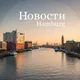 Hamburg | Новости Германии