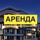 👉 АРЕНДА СЕВЕРНЫЙ КИПР