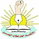 الاتحاد العام لطلاب اليمن -كلية العلوم الإدارية.