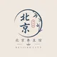 北京养生馆