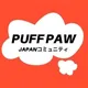 Puffpaw Japan🇯🇵