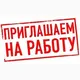 Работа Познань Польша