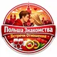 Польша 🇵🇱 Знакомства 🇵🇱 Встречи 🇵🇱