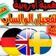 ارقام واتس وتلجرام امريكيه مجانا