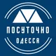 ПОСУТОЧНАЯ АРЕНДА ОДЕССА