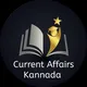 Current Affairs Kannada