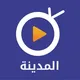 تلفزيون المدينة - فلسطين
