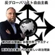 アレクサンドル・ドゥーギンの日本語によるテキストと記事