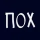 пох (power of haircut)