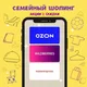 Реклама товаров Wildberries, Ozon, KazanExpress