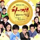 High kick 3 kdrama