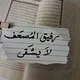 العِلمُ الشَُرْعِي │ الاستعدادُ لامتحانِ الإِجازة – ليبيا