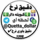 💵پشاور،ڪویٹہ،ڈالر💵