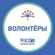 Волонтёры | Россия - спортивная держава