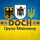München Ukraine DOCH Мюнхен Україна