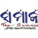 Samaja Live® Samaja Odia Newspaper