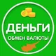 Кипр Обмен валюты | Деньги | Криптовалюта