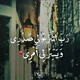 محاضرات الأستاذ أحمد باه تمب مدين
