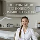 Косметолог • Дананг • Косметика • Danang