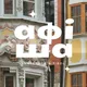 📮 Афіша подій Інсбрук & Тіроль