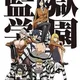 Prison School Anime Ita🇮🇹