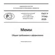 Memes Holy Bible