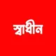 HSC & Admission Helpline