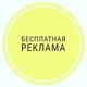 Реклама Ташкент