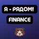 Finance | Арбитраж трафика | Я - рядом!