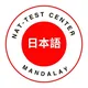 JMJC & NAT-Test Center Mandalay