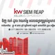 KW Siem Reap Branch