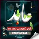 قاري عسی محمد عابد