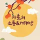 카토의 소통&거래방